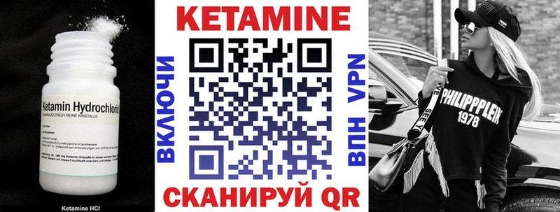 Купить где Качканар КЕТАМИН VHQ
