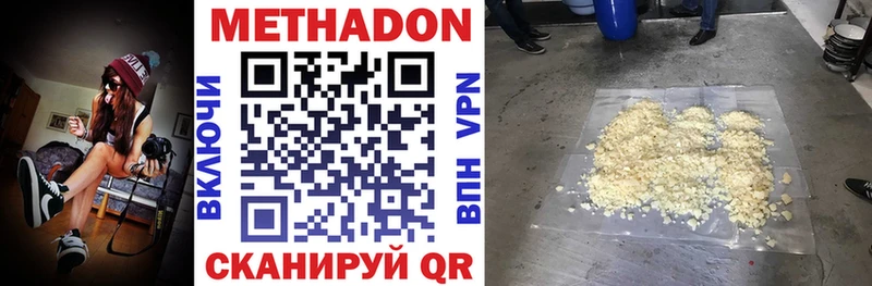 Купить закладки  Качканар  МЕТАДОН кристалл 