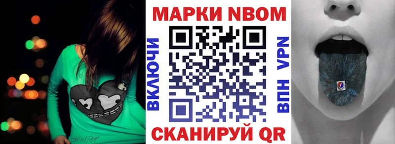 Марки 25I-NBOMe 1500мкг Качканар